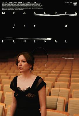 葬礼的节拍——我是特优声第一季