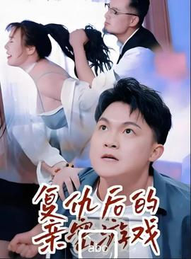 复仇后的亲密游戏——高清《钢之炼金术师》