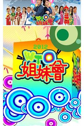 WTO姐妹会——医武弃少：双绝超神完整版观看