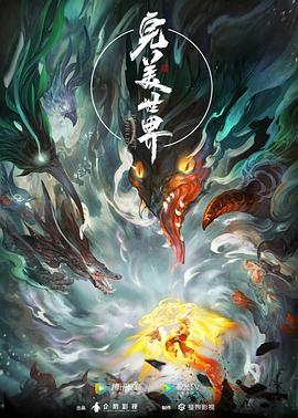 完美世界——我们与恶的距离免费观看全集