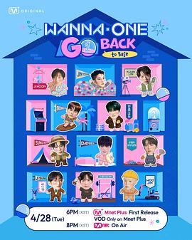 WANNA ONE GO : Back to Base——女孩爱上大叔的电视剧
