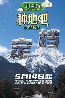 种地吧4——寻梦环游记中文版